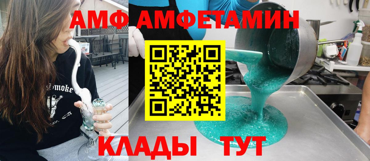 Amphetamine  Вход с VPN  Щёлково  АМФ 97% 