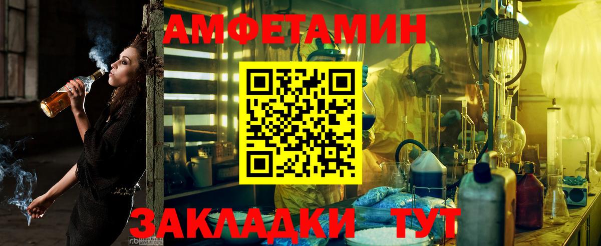 АМФЕТАМИН 97% Щёлково