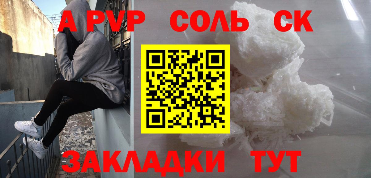 A PVP мука Щёлково