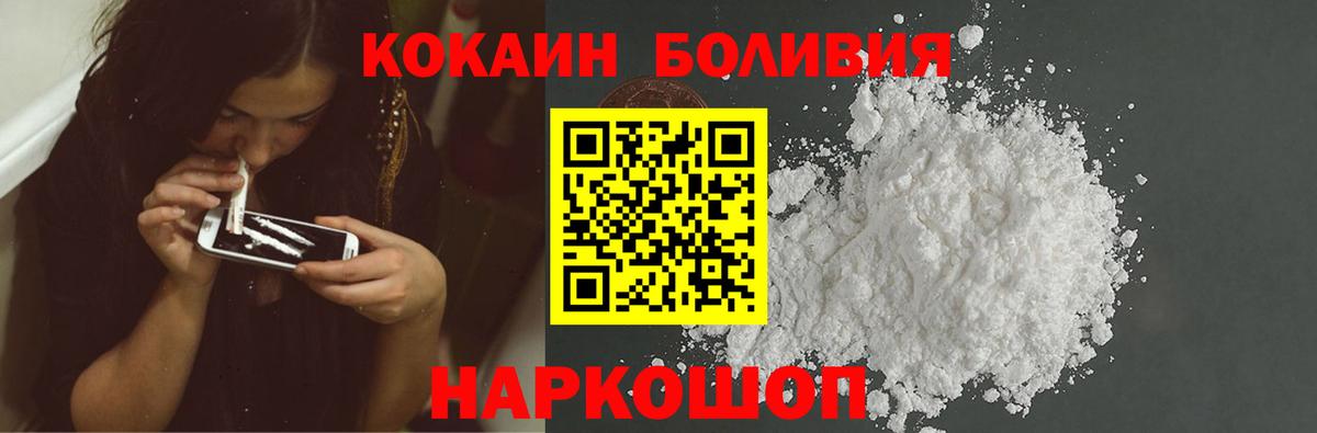 Cocaine Columbia  Кокаин Боливия  Щёлково  Вход с VPN 