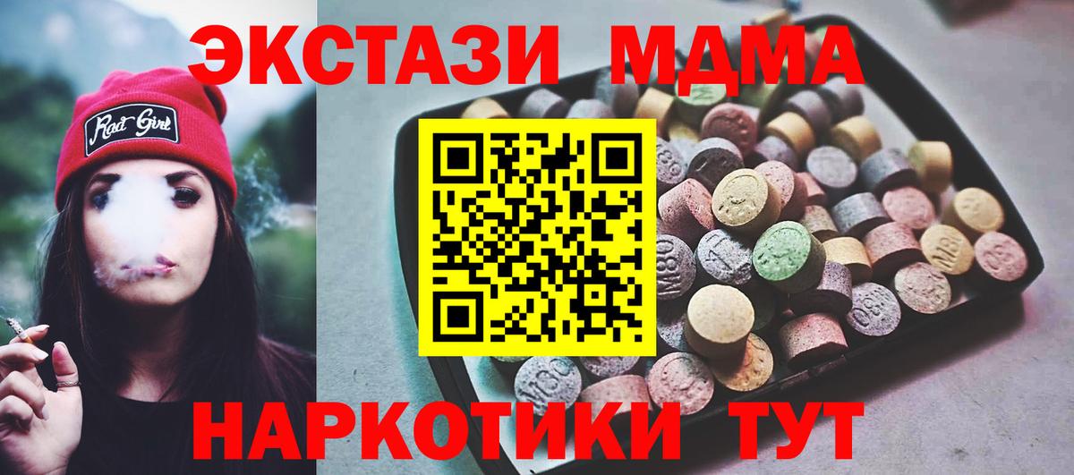 Экстази 300 mg Щёлково