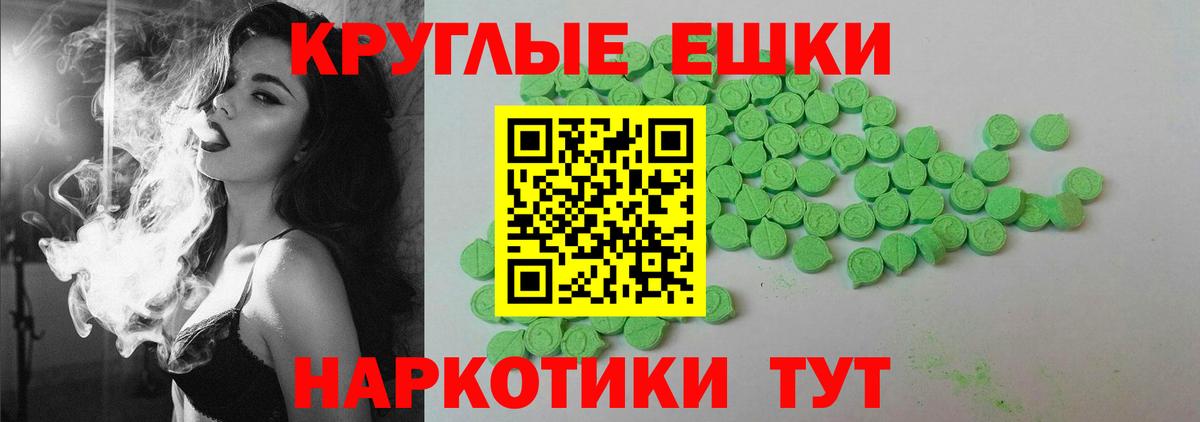 купить  цена  ЭКСТАЗИ XTC  Вход с VPN  Щёлково 