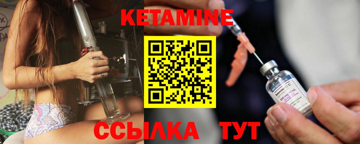 КЕТАМИН ketamine Щёлково