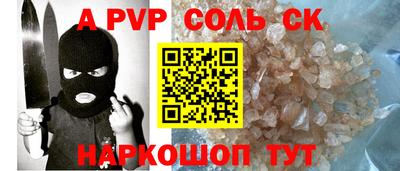 молекула духа Пенза