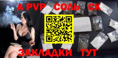 молекула духа Пенза