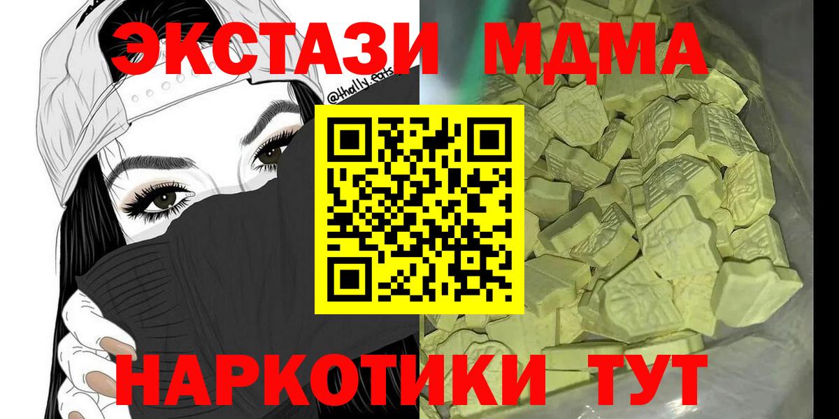 Щёлково  MDMA crystal  MDMA молли  Вход с VPN 