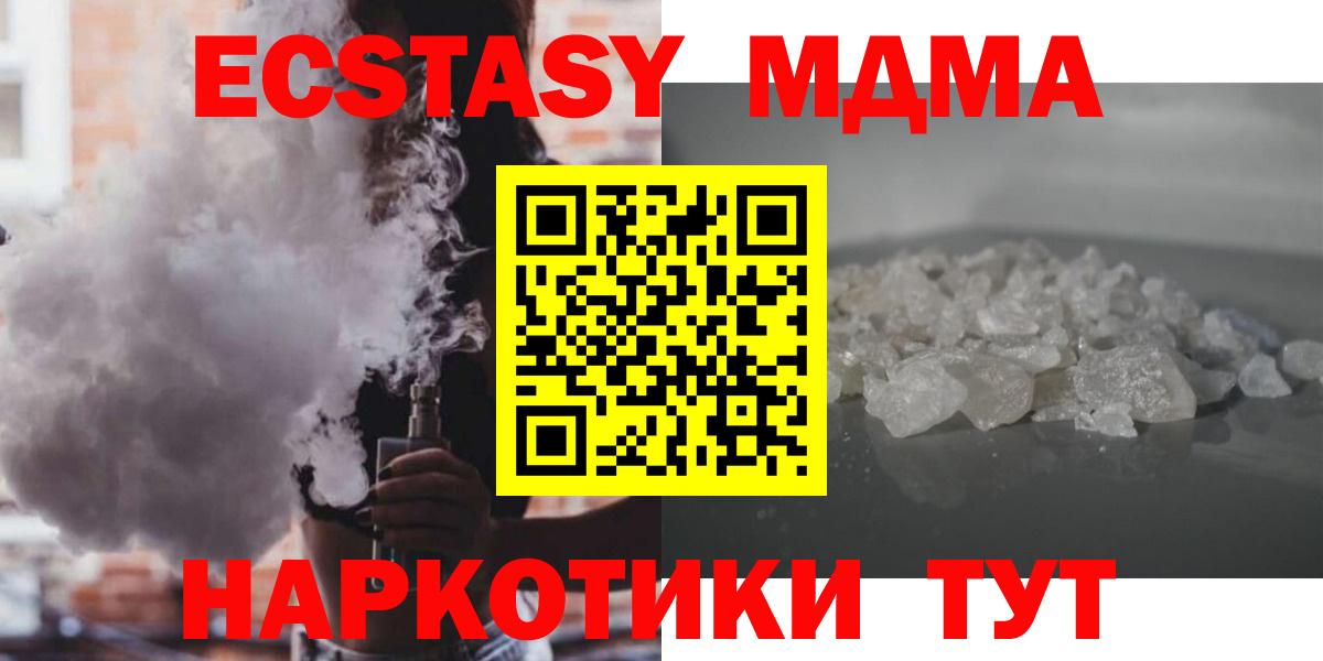 MDMA VHQ Щёлково