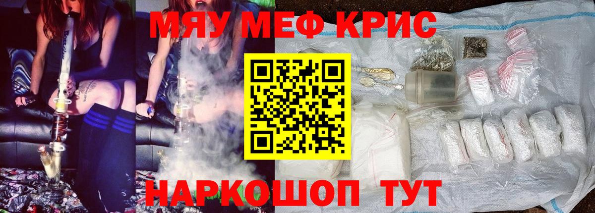 Мефедрон мука  Вход с VPN  Меф VHQ  Щёлково 