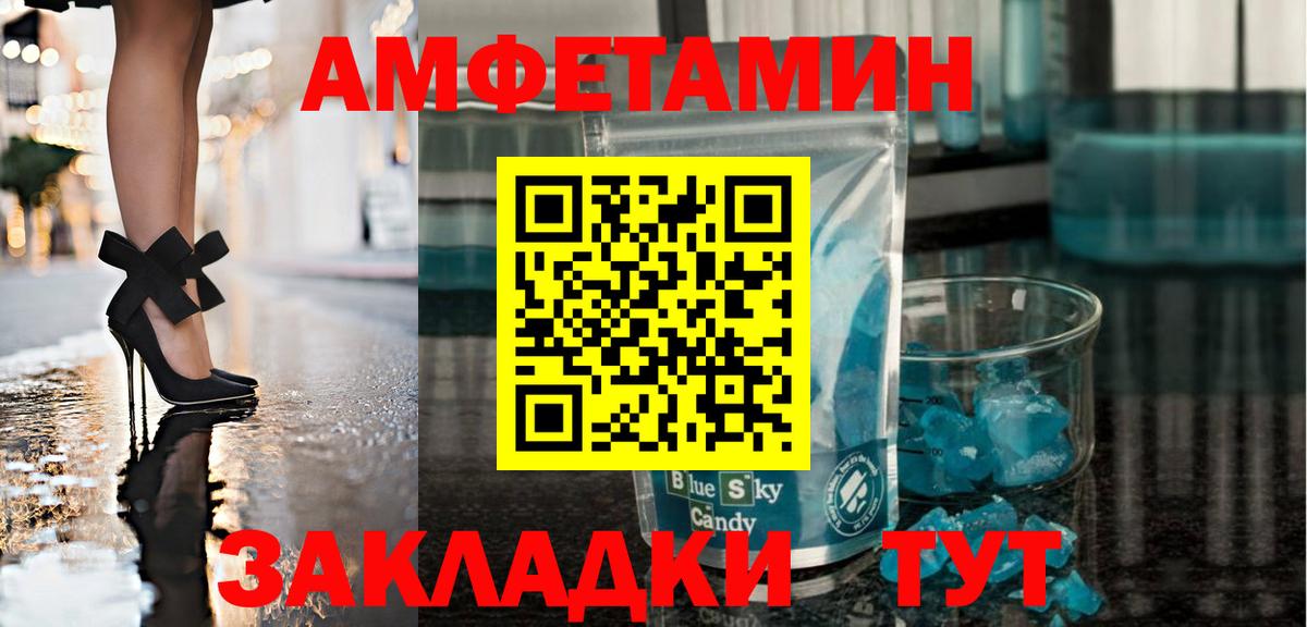 МЕТАМФЕТАМИН Декстрометамфетамин 99.9% Щёлково