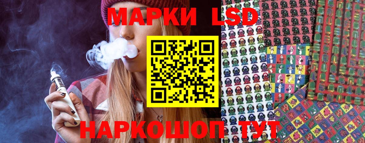 Наркотические марки 1,8мг  Вход с VPN  Наркотические марки 1,8мг  Наркотические марки  Щёлково 