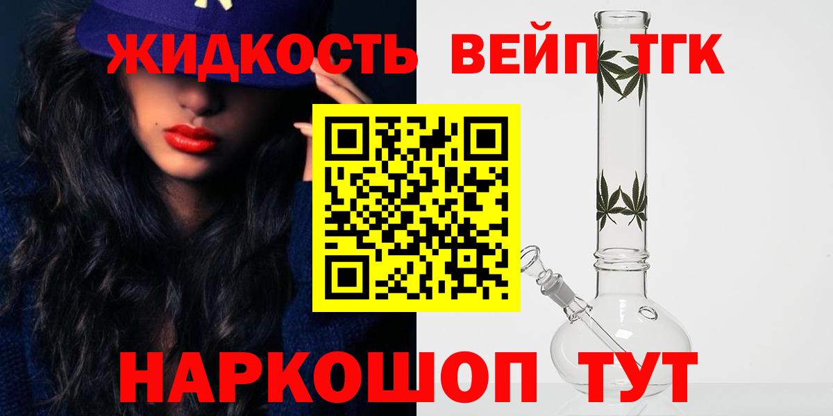 купить наркоту  ТГК THC oil  Дистиллят ТГК гашишное масло  Вход с VPN  Щёлково 