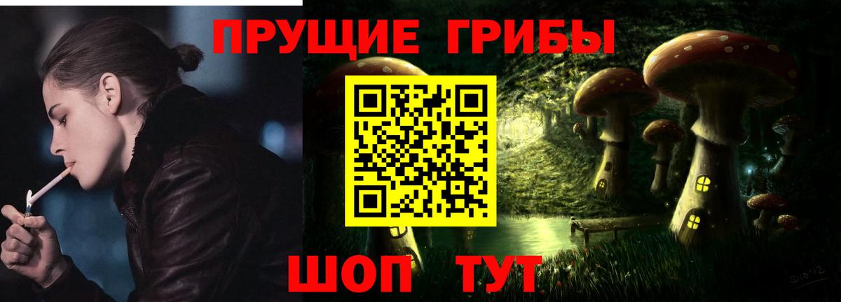 Галлюциногенные грибы прущие грибы Щёлково